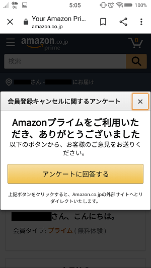 契約レビュー 使って分かったamazonプライムビデオのメリット デメリット評価とみんなの口コミ 評判