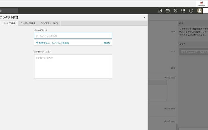 チャットワークとは Chatworkの初心者向け使い方ガイド Lineとの違いも解説 Simpc シンプシー