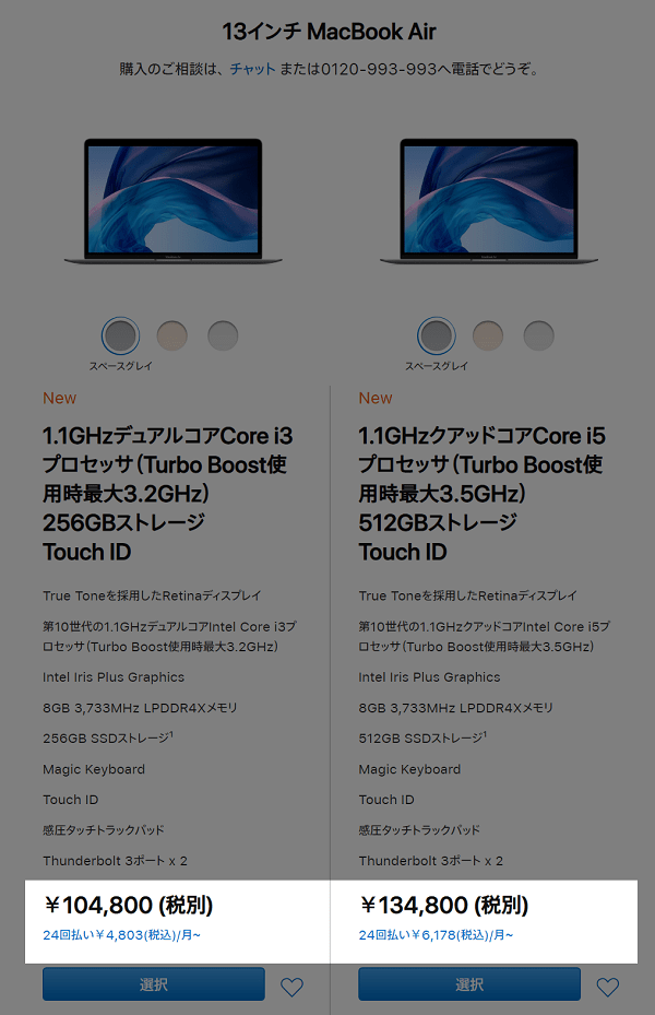 【2021年版】MacBook（Pro含む）・iMacのキャンペーン・ポイントサイトを活用して最大限安く買う方法・コツ