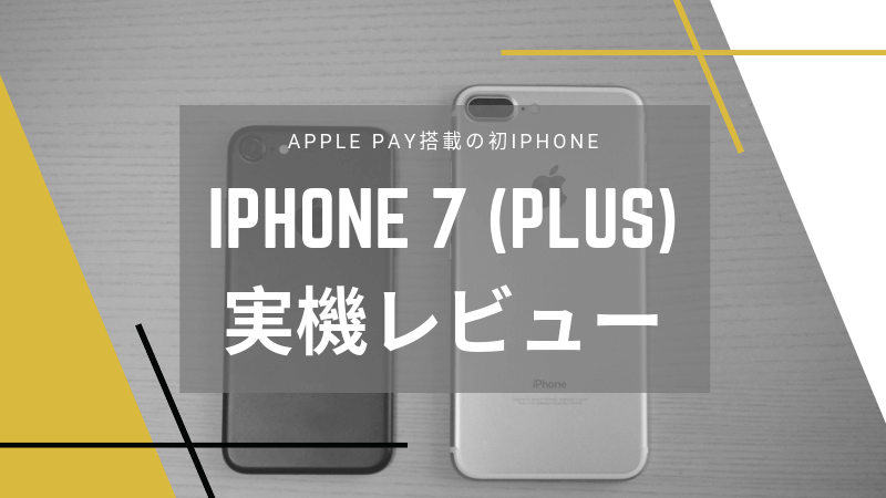 iPhone7plus