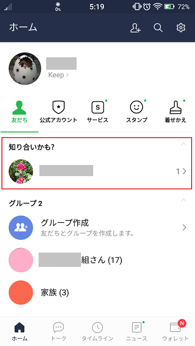 初心者向け 初めてのline ライン の使い方 始め方の完全ガイド